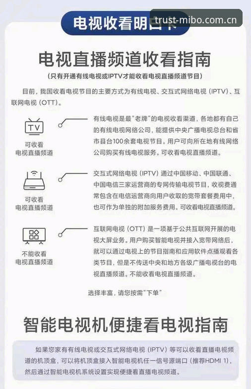 米博体育电脑版对比使用教程：从安装到功能实测